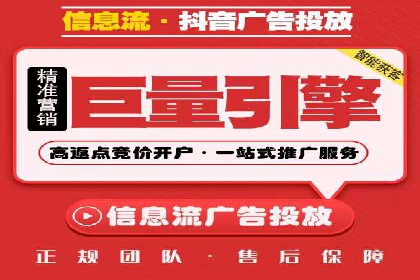信息流广告运营优化策略分享